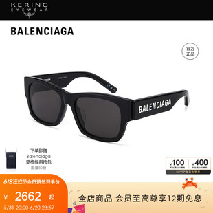 [618狂欢]开云眼镜巴黎世家Balenciaga加宽太阳眼镜墨镜BB0262SA