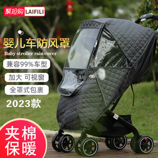 婴儿车防风罩冬季保暖防寒雨罩推车通用挡风罩儿童宝宝外出防飞沫