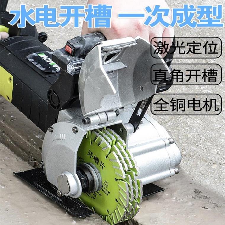 开槽机水电安装切割机工业手提式配件塑料全自动马路小型便携式