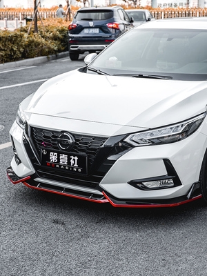 适用于20-21款新轩逸改装前铲小包围14代轩逸前铲前唇装饰包护.