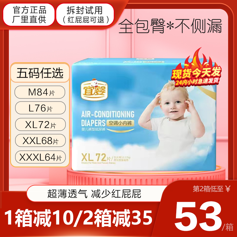 宜婴空调拉拉裤XL超薄纸尿裤XXL