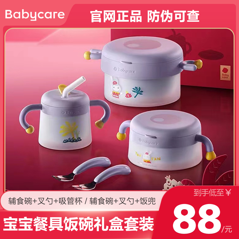 babycare宝宝辅食婴儿学吃饭