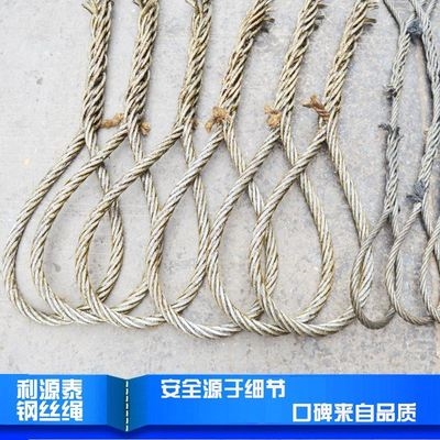 插编钢丝绳扣钢丝绳加工索具起重钢丝绳索具吊具编制钢丝绳套子
