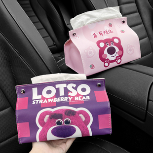 草莓熊车载纸巾盒创意可爱卡通网红款车内扶手箱收纳多功能抽纸盒