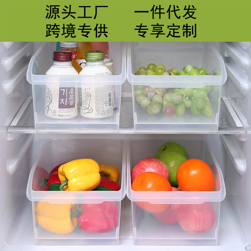 厨房冰箱收纳盒抽屉式带手柄食品储物盒塑料抽拉式透明收纳箱