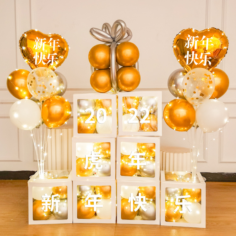 年会现场布置场地场景2022虎年新年快乐元旦装饰品气球背景墙套餐
