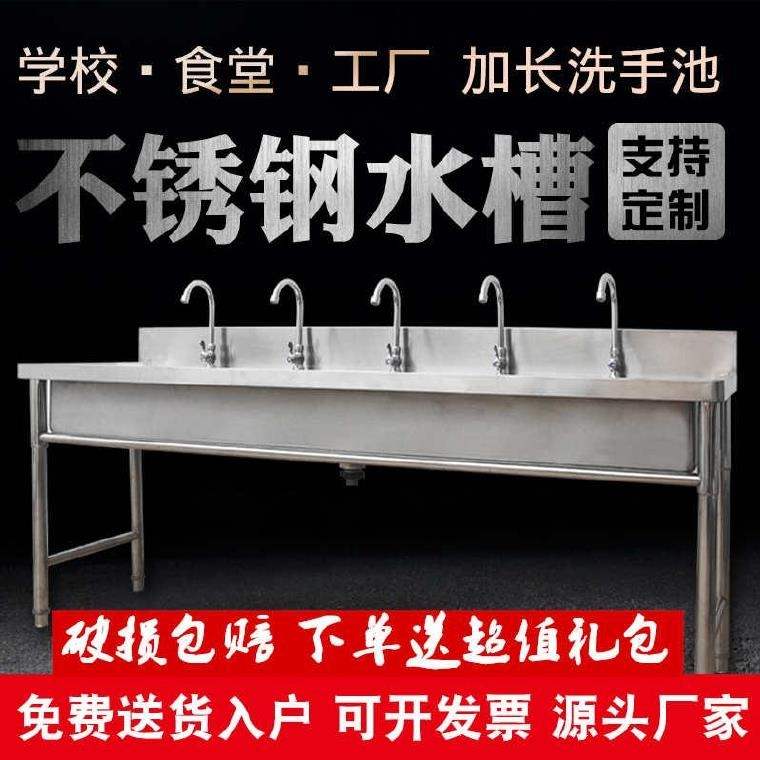 不锈钢工厂单品好用的品好洗衣衣柜卫生水槽池水水槽