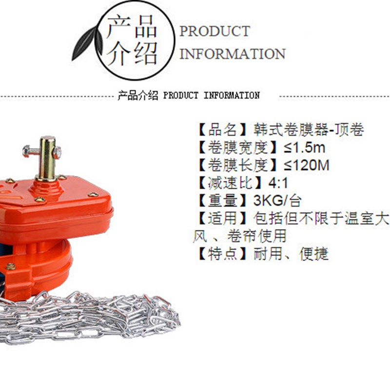 养殖场摇膜器控制器农业鸡棚卷扬机大鹏稳固防大棚卷膜器农用省力