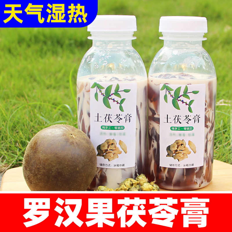 【2件减5元】罗汉果土茯苓汤料包材料 可做成膏 龟苓膏茅根芦根