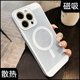 散热黑科技适用苹果15promax手机壳新款iphone15保护套14超薄透气13磁吸充电12全包男女款plus磨砂pro硬壳i