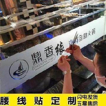 广场灰色菱形腰带水果店办公室镜像玻璃门腰线贴定制玻璃贴玻璃