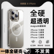 适用苹果15promax手机壳iPhone15pro手机套磁吸15新款pm高级感magsafe防摔14p全包超薄13透明不发黄硬壳硅胶