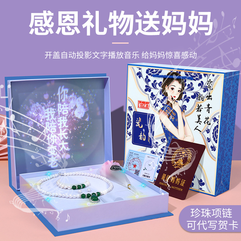 母亲节礼物送妈妈实用送给婆婆给妈妈生日的女神38三八妇女节礼品