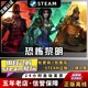 恐怖黎明 免steam离线正版入库中文全DLC送修改器+存档支持局域网联机 PC电脑单机游戏开放世界生存Grim Dawn