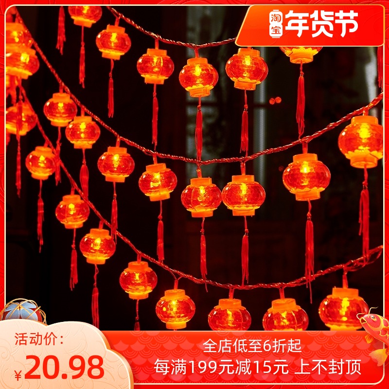 新年小夜灯装饰户外室外春节彩灯闪灯串灯挂灯红灯笼挂饰家用元旦