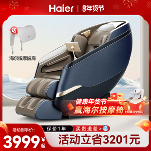 Haier/海尔按摩椅家用全身语音豪华多功能太空舱小型沙发椅H3-102