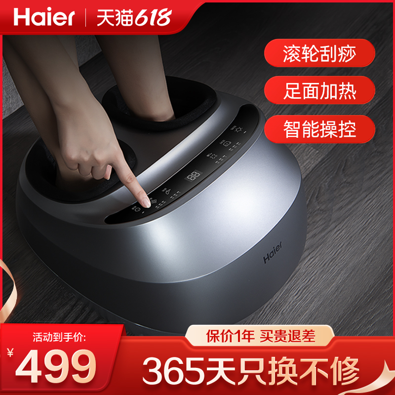 Haier/海尔足疗机足底按摩器揉