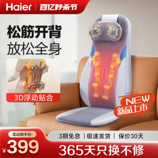 Haier/海尔按摩器腰部背部家用全身多功能揉捏车载全自动靠垫D134