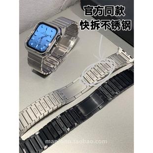 官方快拆不锈钢金属表带适用苹果手表iwatch9高级精钢链876SE男女