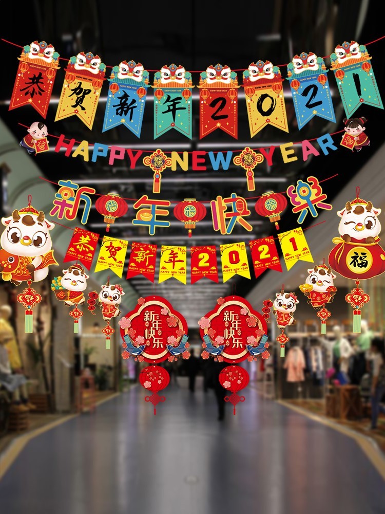 新品迎新年套餐挂件挂饰幼儿园室内环创气氛春节场景布置吊旗拉花