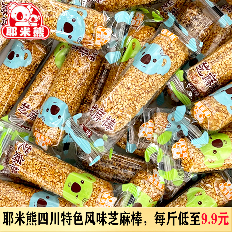 麻糖棍_耶米熊芝麻棒麻糖棍老式纯手工怀旧芝麻糖空心芝麻棒传统麦芽