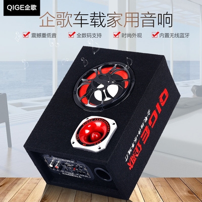 5寸方形车载蓝牙重低音炮汽车音响12v24v货车220伏家用插卡 超薄