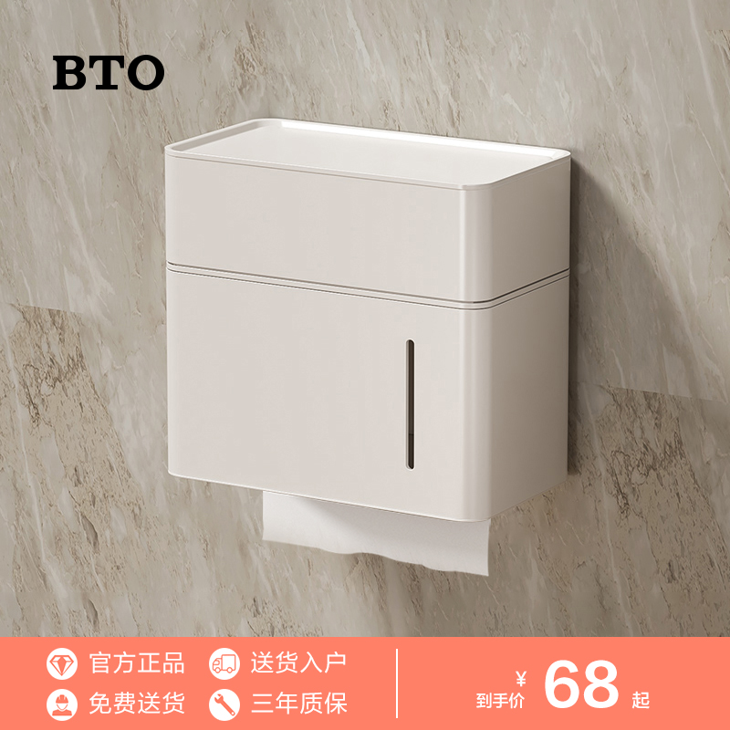 BTO/板陶 卫生间纸巾盒免打孔厕所双层壁挂式太空铝卷纸大容量