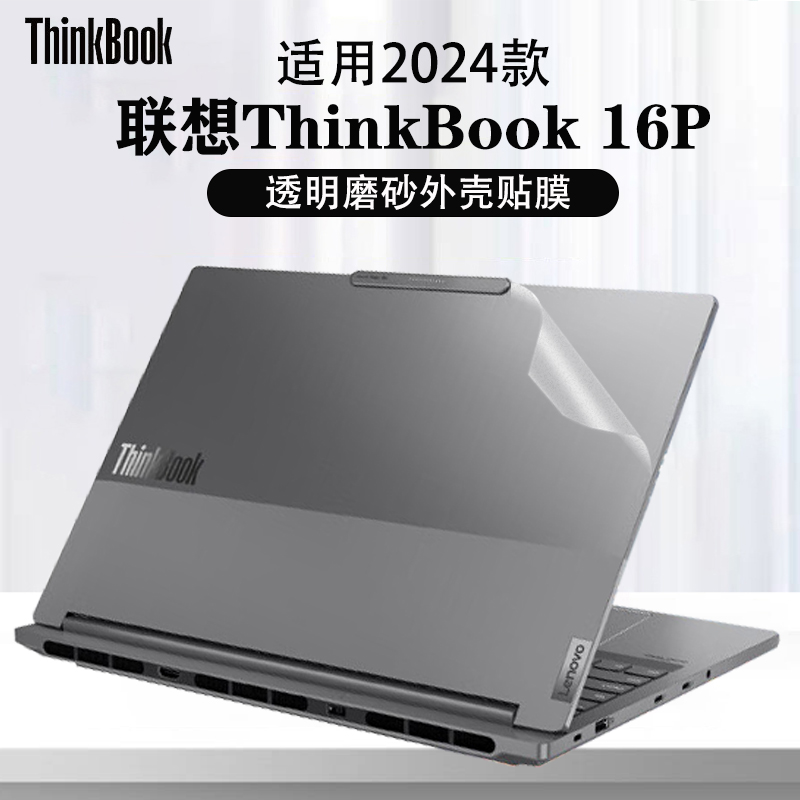 2024款联想ThinkBook1