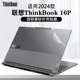 2024款联想ThinkBook16p外壳贴膜贴纸G5电脑G4 IRH透明膜16P NX机身保护膜G2 ACH 外壳膜16寸笔记本屏幕膜