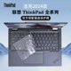 2024款联想ThinkPad X1Carbon键盘膜X1Nano键盘保护膜E14 E16笔记本T14 14s T16电脑防尘垫X1 P1隐士屏幕膜