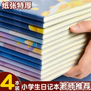 小学生日记本小方格田字本胶套本一年级二年级阅读摘记周记日志a5加厚小孩儿童男孩女孩作文格子卡通笔记本子