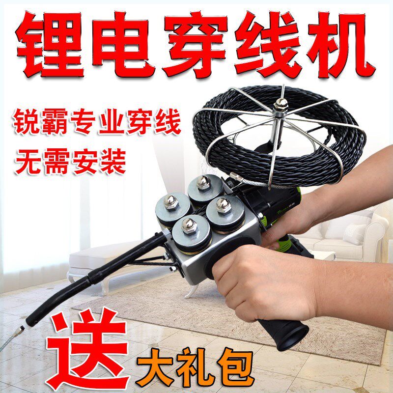 电动穿线穿线机拉线放线拽线全自动穿管引线线缆工具