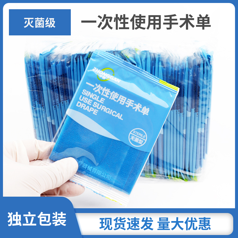 灭菌一次性中单防水护理40*50床单医用无菌垫单小单妇科手术臀垫