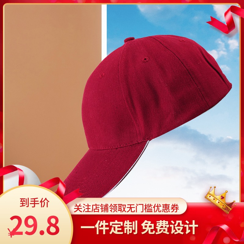 夏季定做帽子定制logo印字棒球帽定制鸭舌帽团队旅游防晒宣传帽子|ruв категории персональные настройки/разработка услуг/DIY, платье сумки настройки, шляпа настройки, фуражка - от Buy2taobao.com для оказания профессиональной услуги покупки агента Taobao