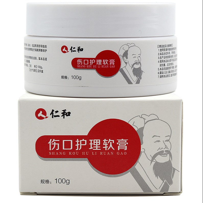 仁和伤口护理软膏冻疮膏冻伤膏用于伤口手脚后跟干裂防裂护手jz.
