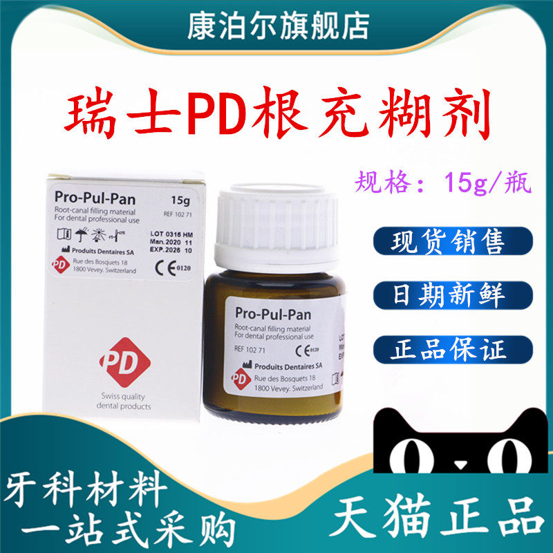 牙科自凝牙粉仿生牙托上海二医义齿基托水热造牙树脂