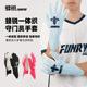 蜂锐FUNRYO守门员手套门将护指足球乳胶防滑专业比赛训练耐磨