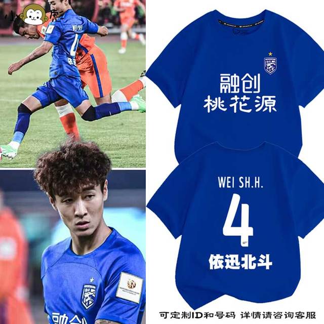 武汉三镇队2023超级杯夺冠足球短袖t恤衫男女儿童装宝宝学生半袖