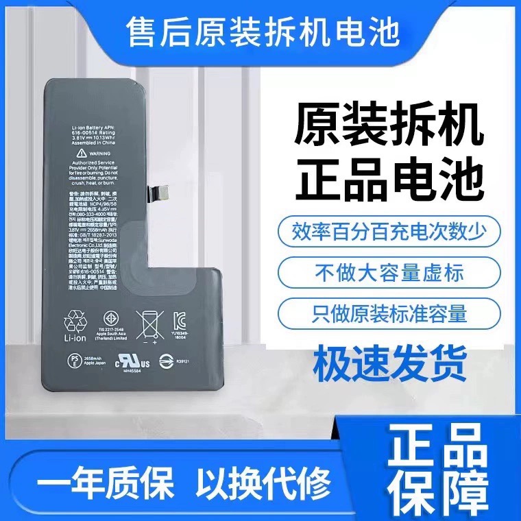 适用苹果XSMAX原厂iPhone12Pro欣旺达11原装拆机电池德赛13XR正品