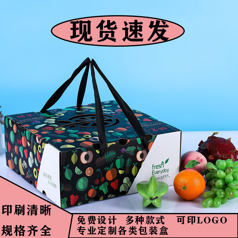 新款水果包装盒高档手提通用水果盒子礼品盒外包装盒高端定制现货
