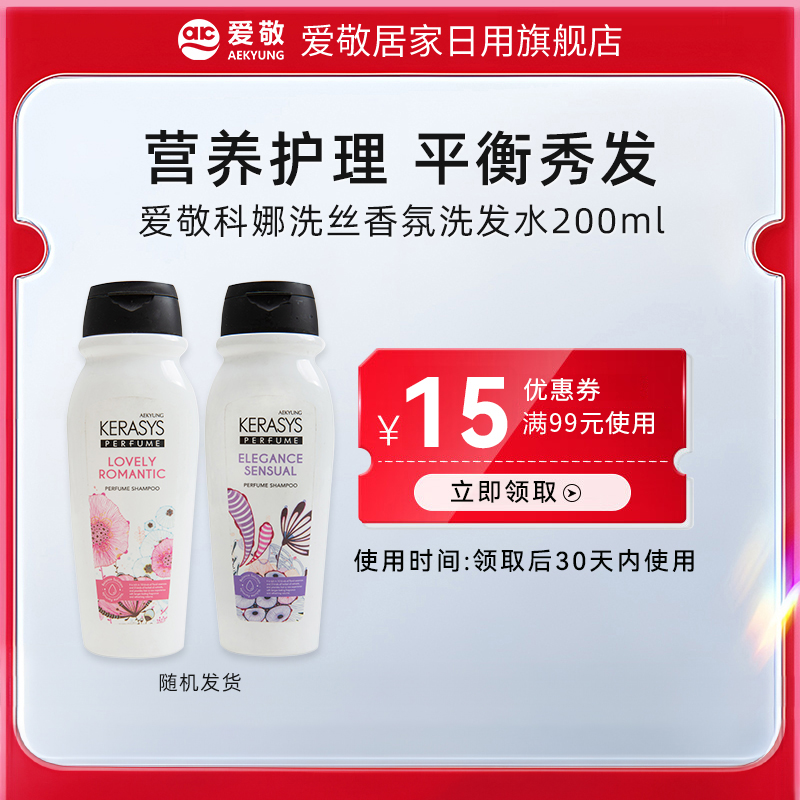 爱敬科娜洗丝香氛洗发水200ml