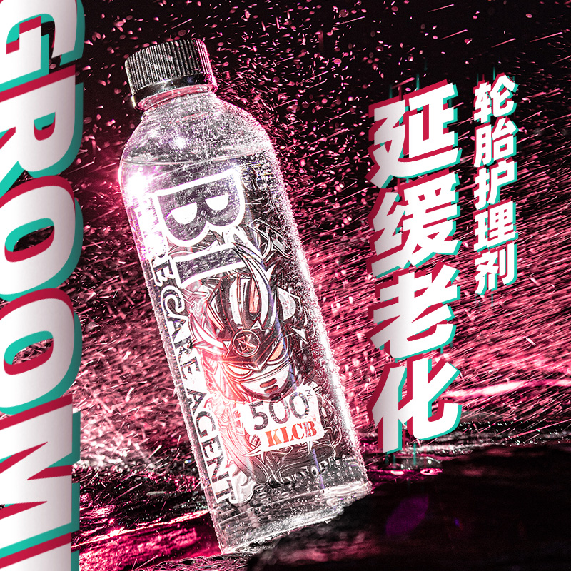 KLCB苛力B1轮胎蜡光亮剂汽车车胎养护剂防老化持久型增黑上光保养|ruв категории автомобиль/товаров/аксессуары/переоснащение, автомобильной красоты/Содержание/обслуживание, автомобильной красоты краска/фильм/воск инструмент, воск - от Buy2taobao.com для оказания профессиональной услуги покупки агента Taobao