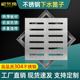 304不锈钢井盖排水沟雨水篦子盖板装饰方形防滑庭院地漏带框定制