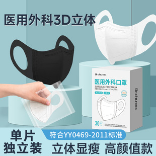 3d立体医用外科口罩一次性医疗正品官方旗舰店女高颜值春夏季透气