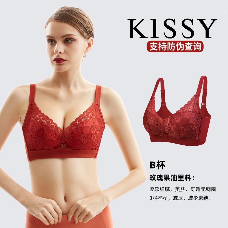 kissy氧心正品内衣女小胸聚拢无钢圈收副乳胸罩本命年红色文胸