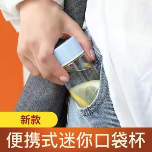 可爱迷你小水杯简约便携式高颜值口袋杯防摔塑料随手杯容量200ml