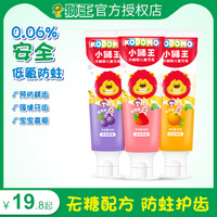 狮王儿童牙膏牙刷0-3-6-12岁宝宝换牙期含氟防蛀水果味非可吞咽