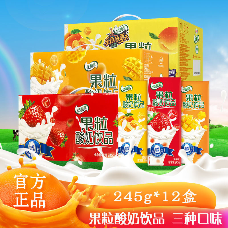 【4月新货】伊利优酸乳果粒酸奶245g*12整箱装儿童学生早餐牛奶