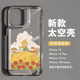 适用于苹果15promax高级感太空手机壳iPhone14pro卡通创意小王子与动物苹果13防摔软硬壳12promax新款11pro