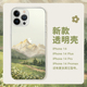 适用于苹果15小清新透明软壳iphone13promax小众太空保护壳11山峰油画风xr全包防摔艺术14pro硅胶透明7plus